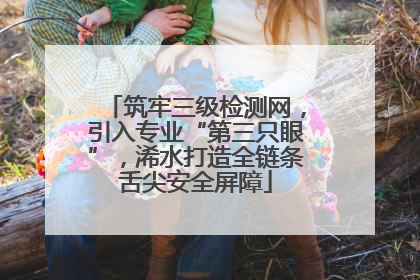 筑牢三级检测网，引入专业“第三只眼”，浠水打造全链条舌尖安全屏障